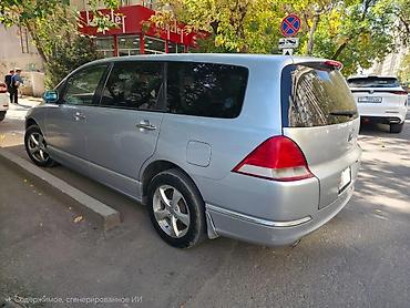 хонда одиссей граната: Honda Odyssey: 2003 г., 2.4 л, Типтроник, Бензин, Минивэн — 5