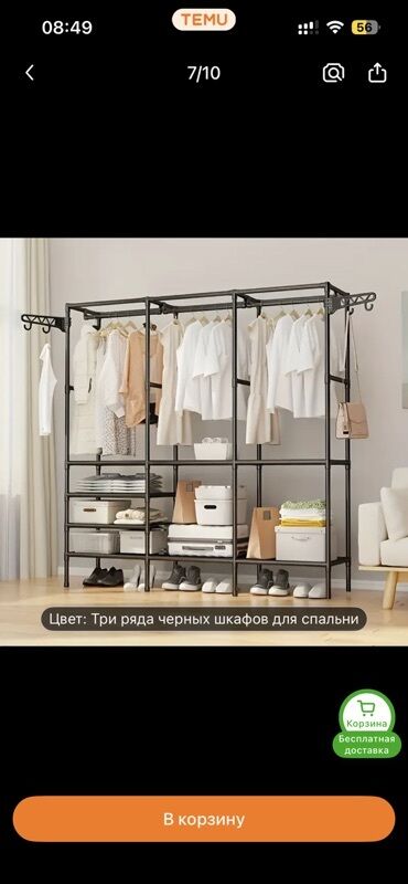 лук севок: Полка для вещей и одежды, Новый, Железо