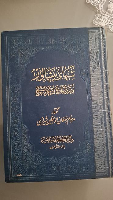 tar: Satılır: Dini mövzulu kitablar toplusu satılır. Hər biri fərqli — 10
