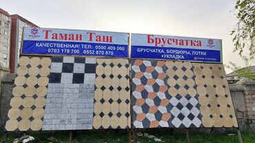 Элитная брусчатка: Брусчатка элитка, под мраморные, большой выбор, товар наличии по — 29