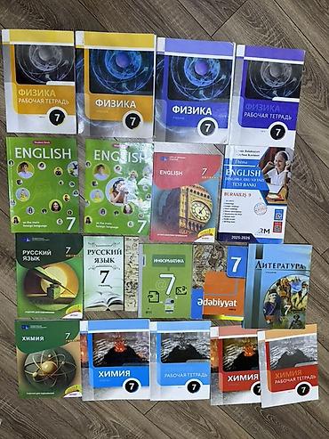 Книги и журналы: 7-ci sinif üçün dərslik və iş dəftərləri komplekti Fənlər və — 1