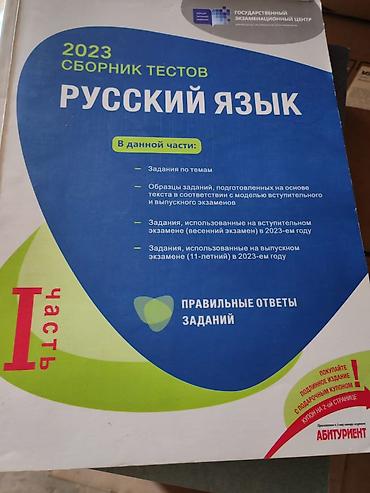 3d defter: Məktəb və abituriyentlər üçün dərs vəsaitləri toplusu Paketə — 8
