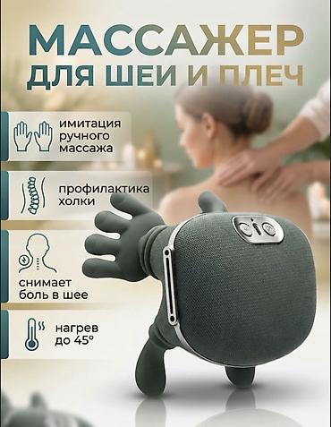 Массажер для шеи и плеч с прогревом - Имитация ручного массажа