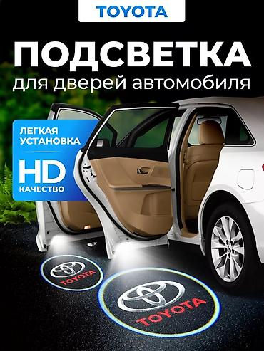 line 6: Штатная подсветка дверей с логотипом toyota
Тойота — 1