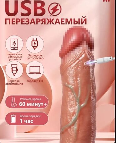 Товары для взрослых: Насадка Хотите честности без обмана? Так пишите доставка до душанбе за