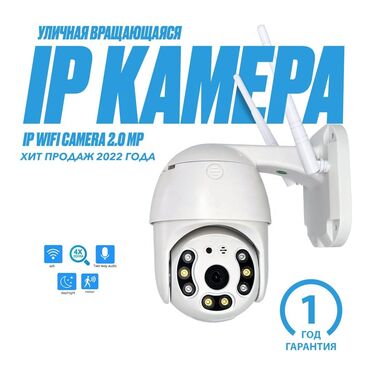 видео камира: Камера видеонаблюдения Wi Fi уличная Видеокамера IP комплект для дома