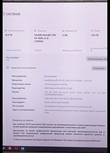 ender s: Компьютер, ядер - 10, ОЗУ 16 ГБ, Игровой, Б/у, Intel Xeon, AMD Radeon RX 5600 XT, HDD + SSD — 3