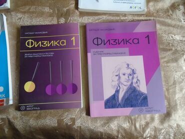 Udžbenici: Udžbenici za prvi razred gimnazije u stanju kao na slikama. Izdravači — 2
