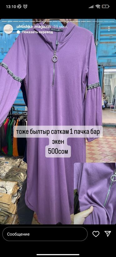 Другая одежда для пляжа: Платье для 🧕🏻 размер 48 ткань кашемир лапша отличное качество 500