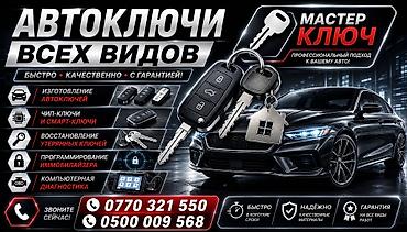 еврейский авто: Работаю быстро, качественно и с гарантией. Помогу даже при полной — 1