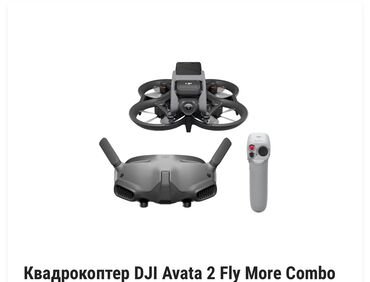 защитные очки от компьютера бишкек: Куплю квадрокоптер DJI Avata 2 очками FPV
