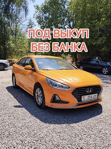 бус с последующим выкупом: Hyundai Sonata: 2019 г., 2 л, Автомат, Газ, Седан — 1