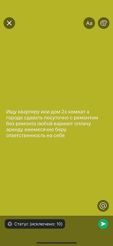 Сниму квартиру: Ищу квартиру или дом с 2 комнатами в городе для посуточной аренды — 1