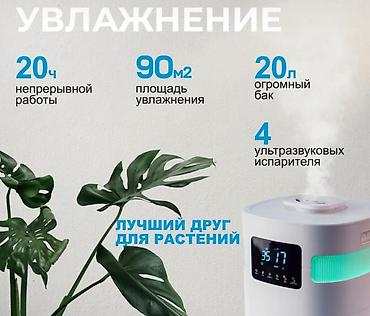 jet blower: Увлажнитель воздуха Ультразвуковой, Напольный, Таймер, Ионизация, Подсветка экрана — 4