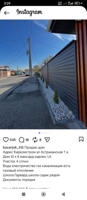 Продажа домов: Дом, 140 м², 6 комнат, Собственник, Евроремонт — 7