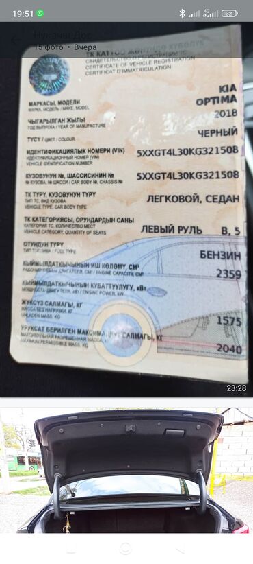 Kia: Kia Enterprise: 2021 г., 2.4 л, Автомат, Бензин, Седан at lalafo.kg — 7 Kia: Kia Enterprise: 2021 г., 2.4 л, Автомат, Бензин, Седан — 7