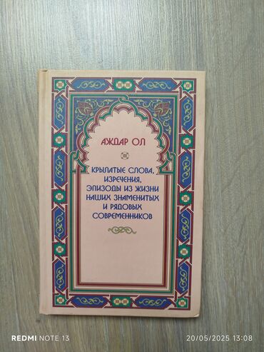 Digər kitablar və jurnallar: Köhnə Kitabların satışı,Şəkildə gördüynüz kitablar və başqaları — 26