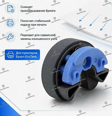 Офисная техника: Ролик захвата бумаги C12C937771 - предназначен для установки в — 3