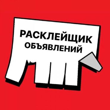 вакансии промоутер: Требуется Промоутер, Без опыта, Неполный рабочий день, График: Сменный график, Карьерный рост