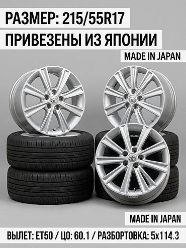 82 2: Колеса в сборе 215 / 55 / R 17, Лето, Б/у, Комплект, Легковые, Литые, отверстий - 5 — 1