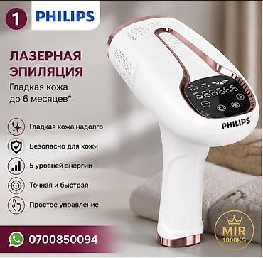 philips xenium: ✨ PHILIPS PH-2610 — IPL ЛАЗЕРНЫЙ ЭПИЛЯТОР ДЛЯ ДОМА Хотите — 1