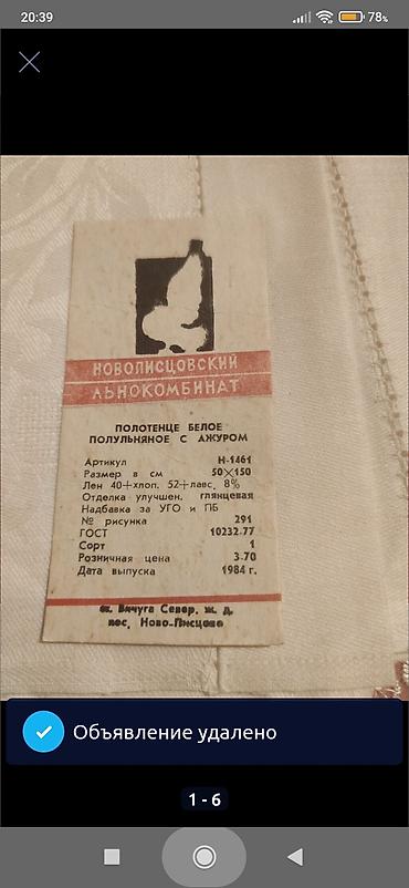 Digər oyuncaqlar: Ketan dekor 1980 il 3 eded 30 manatCay mehrabasi ustu ozunde gul — 4