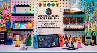 ремонт nintendo switch: Сервис чиповки Nintendo Switch — все ревизии - Поддержка моделей: V1 — 1