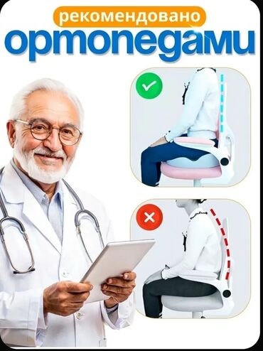 Офисные кресла: Все сидушки в наличи есть Пена с эффектом памяти востоновливающая — 20