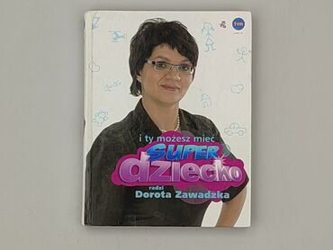 Книга, жанр - Нон-фікшн, стан - Дуже гарний