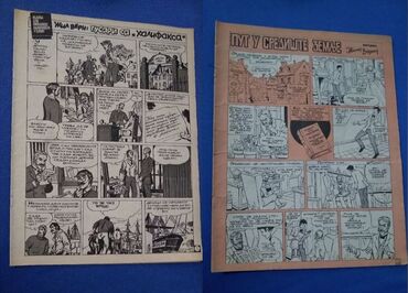 Knjige i stripovi: 📚 8 stripa iz Politikinog Zabavnika(Grupa 4) Pogledaj u mojim — 6