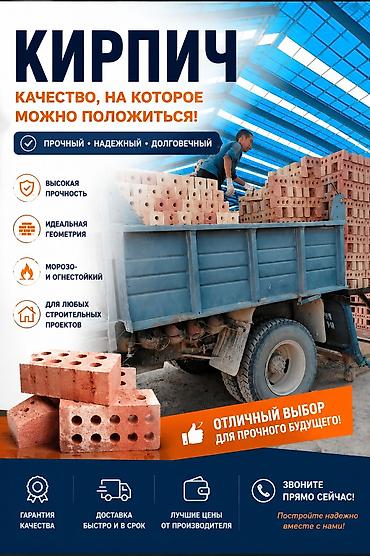долбим бетон: Смесь щебень и отсев, Для фундамента, Камаз, Зил — 2