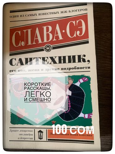 тесты по истории кыргызстана 9 класс: Книги-бестселлеры от 50 сом. Приобретались в «Раритете». 4) Стругацкие