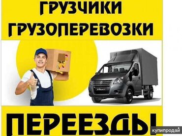 садовые столы и стулья: Бус, Регион боюнча, Шаар ичинде, жүк ташуучу жумушчусу менен