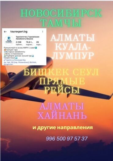 взять машину на месяц в аренду: Авиабилеты! Авиабилеты! Авиабилеты! По всем направлениям чуй 128 (со
