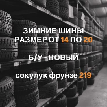 субару форестер 2021 цена: Шины 130 / 25 / R 14, Зима, Новый, Комплект, Легковые