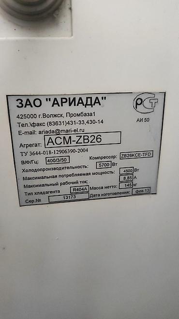 Холодильное оборудование: Холодильник # горька # выносной холод#холодильник горька #Акция 🔥 — 7