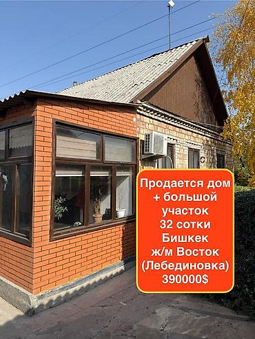 Продажа коттеджей и домов: 🔥 Отличный дом + фундамент под 2 дом + большой участок! Рядом с — 1