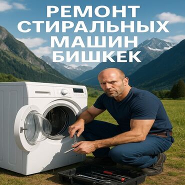 телфон самсунг: 🔧 РЕМОНТ СТИРАЛЬНЫХ МАШИН В БИШКЕКЕ 🔧 📞 | — Даниил 🧰 Мастер с опытом