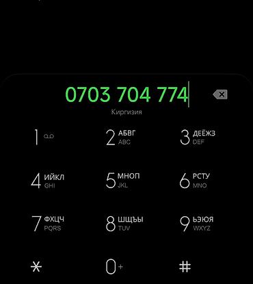 Уюлдук телефондор үчүн аксессуарлар: Красивая мобильная SIM‑карта с удобным запоминающимся номером формата — 1