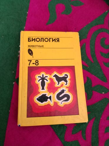 купить домашний турник: Книги 7-8 класса все по 100 сомов