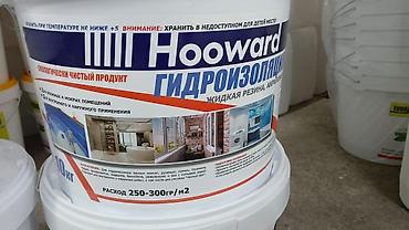 bed: Гидроизоляция Hooward + комплектующие - Тип: жидкая резина на — 1
