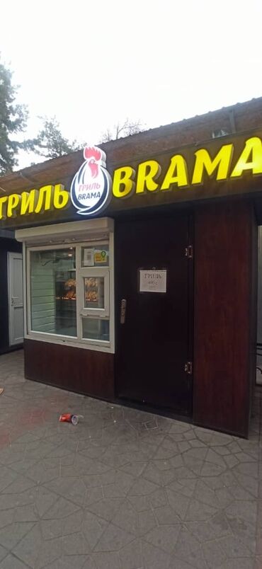 осоо экопак азия: Продается действующая точка гриль ! Адрес : Чуй / Исанова ( У входа в