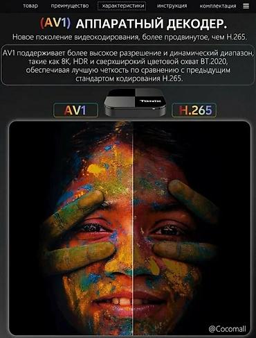 некая: Флагманский Смарт ТВ-приставка (Tanix TX5-plus) оснащена новейшим — 7