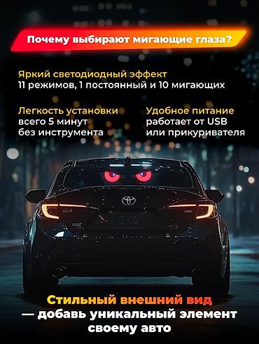 подсветки: Декоративная подсветка Для салона, Новый, Самовывоз, Платная доставка — 2