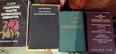 ssb: Оригинальные книги для увлекающихся электроникой,радиотехникой и — 3