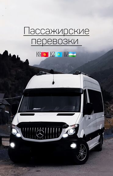 широкоформатный принтер для печати баннеров купить: По региону, Аэропорт, По городу Бус, Автобус | 20 мест