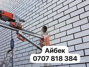 Алмазное сверление: Алмазные Бурения — 1