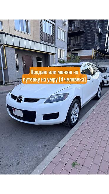Mazda CX-7: 2007 г., 2.3 л, Автомат, Бензин, Кроссовер