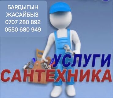 ремонт дверей и окон: Монтаж и замена сантехники Больше 6 лет опыта