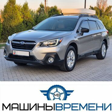 outback 2017: Subaru Outback: 2017 г., 2.5 л, Автомат, Бензин, Жол тандабас